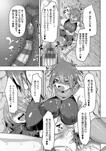 [Mitsuashi] Iinari Mazo Mesu Trip Fhentai - Page 76