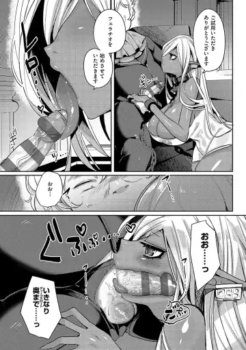 [Mitsuashi] Iinari Mazo Mesu Trip Fhentai - Page 8