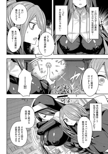 [Mitsuashi] Iinari Mazo Mesu Trip Fhentai - Page 89