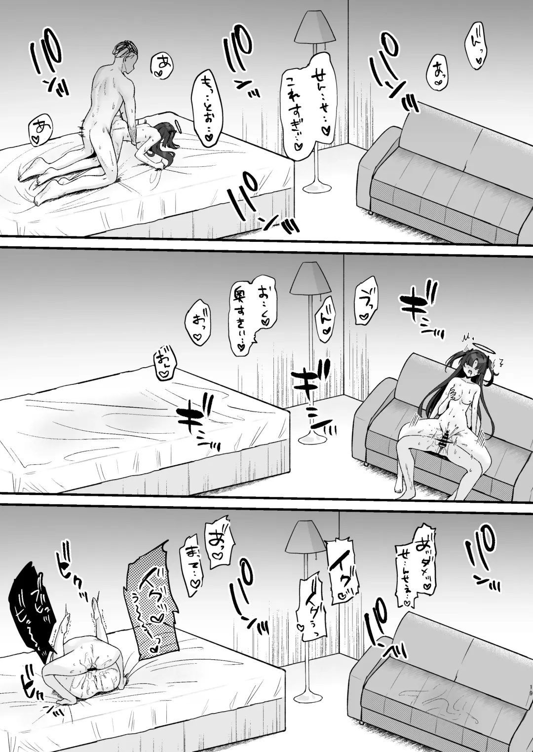 [Yamamura Umi] Sensei no Otakara Douga Hamedori Yuuka Fhentai - Page 19