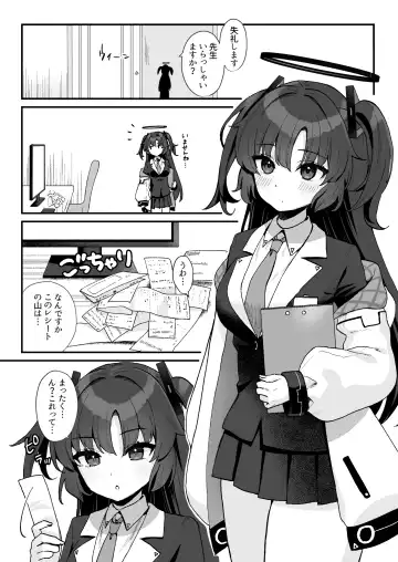 [Yamamura Umi] Sensei no Otakara Douga Hamedori Yuuka Fhentai.net - Page 3