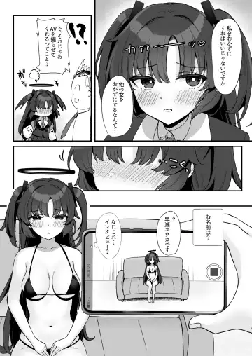 [Yamamura Umi] Sensei no Otakara Douga Hamedori Yuuka Fhentai.net - Page 5