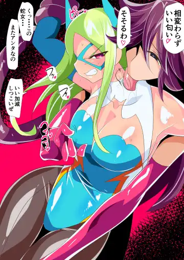 w400 [Short Doujinshi] Batgirl VS Snake Madam 6 pages in total Fhentai.net - Page 2