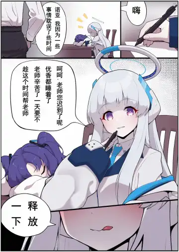 [Manzai Sugar] 满载SUGAR (14730603) 2024.09.16 Fhentai - Page 4