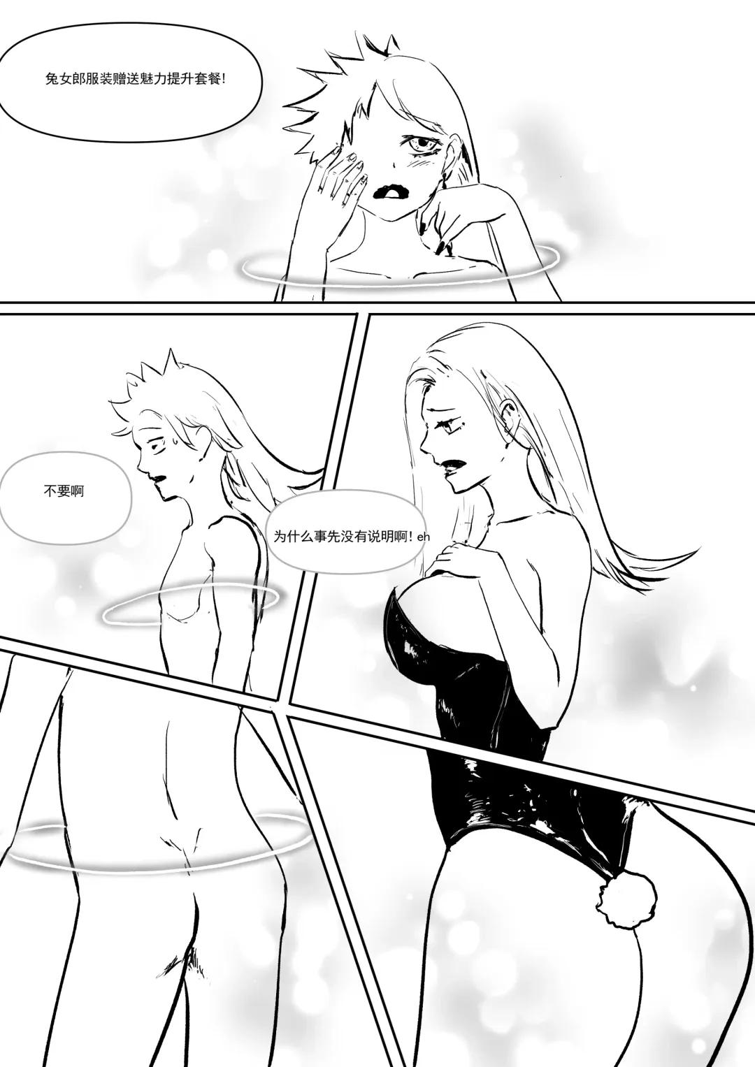 精液诈骗 Ch.1-3 Fhentai - Page 16