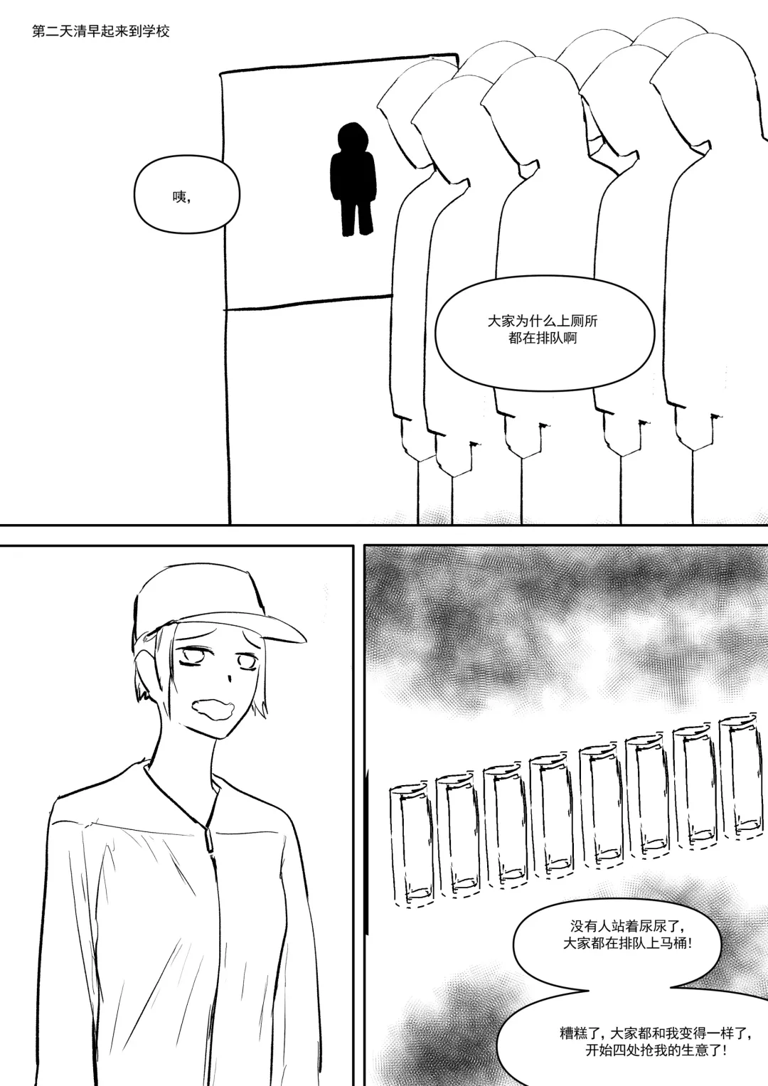 精液诈骗 Ch.1-3 Fhentai - Page 21