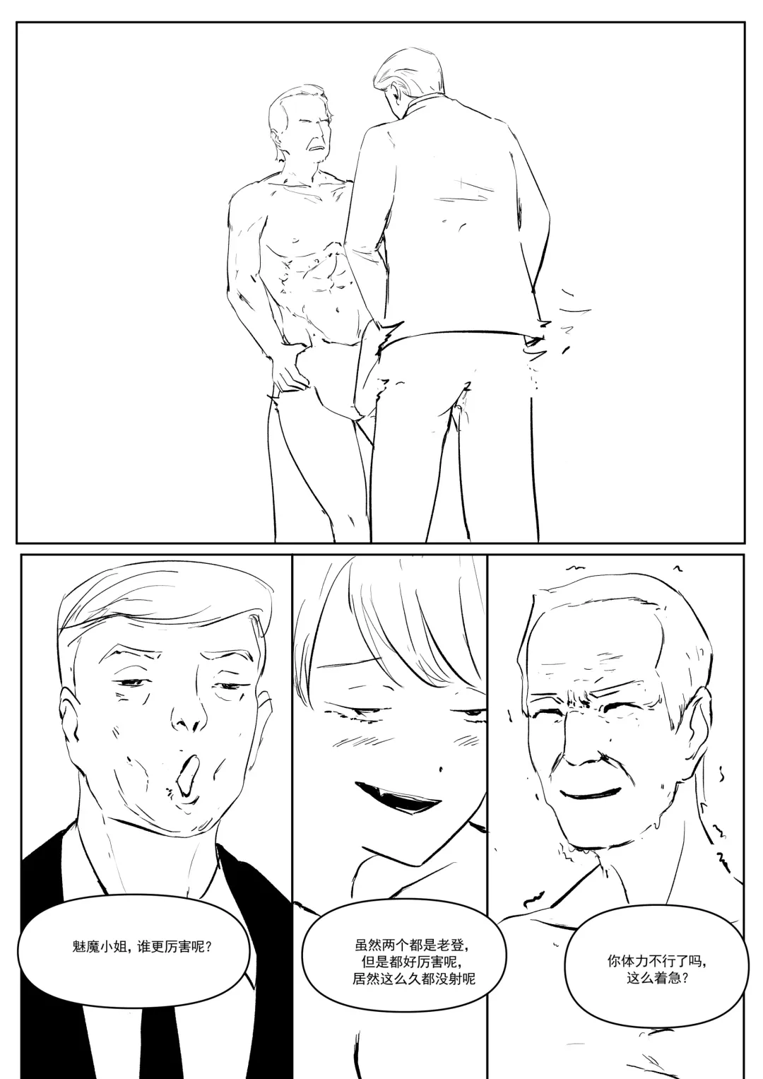 精液诈骗 Ch.1-3 Fhentai - Page 36