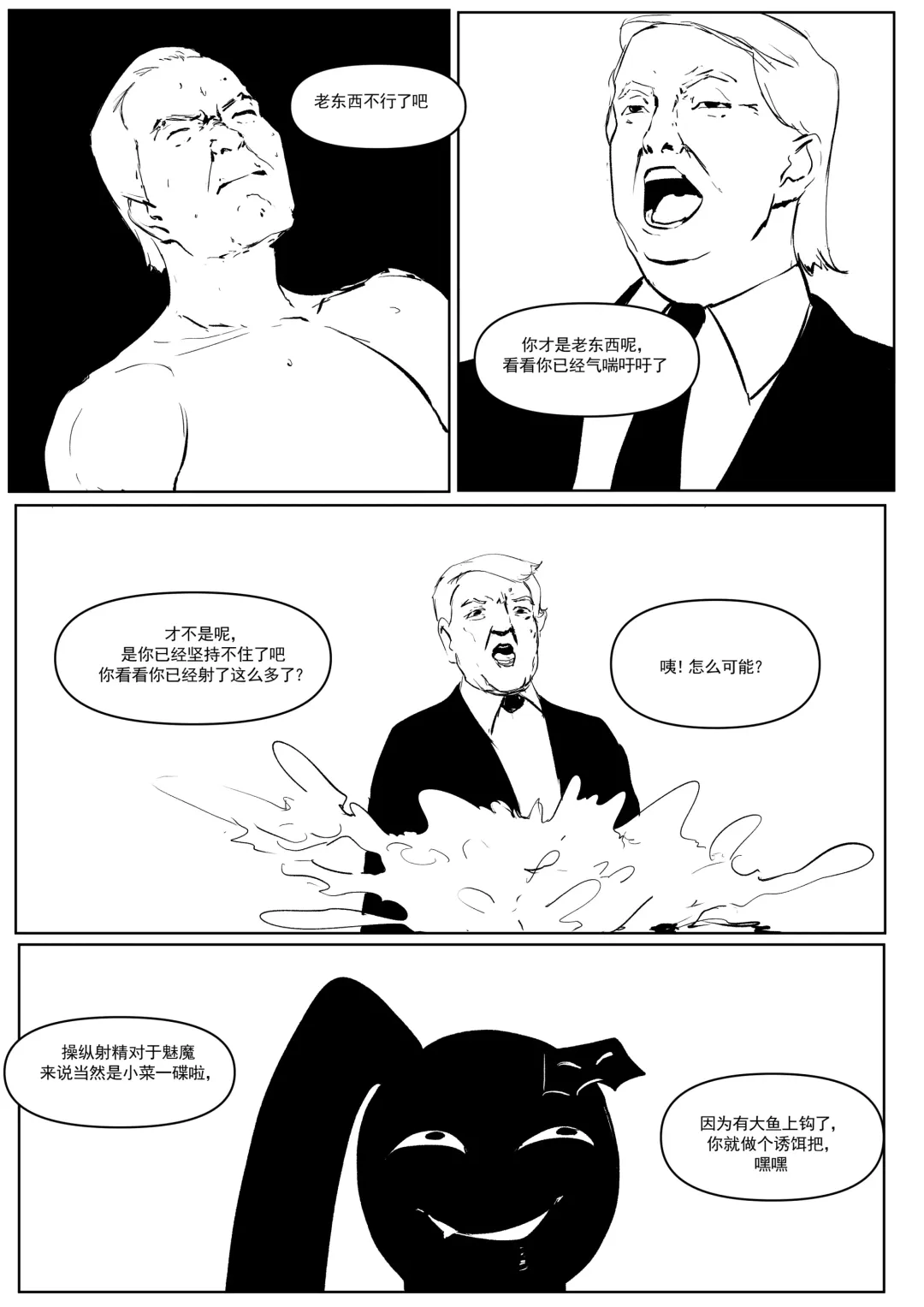 精液诈骗 Ch.1-3 Fhentai - Page 39