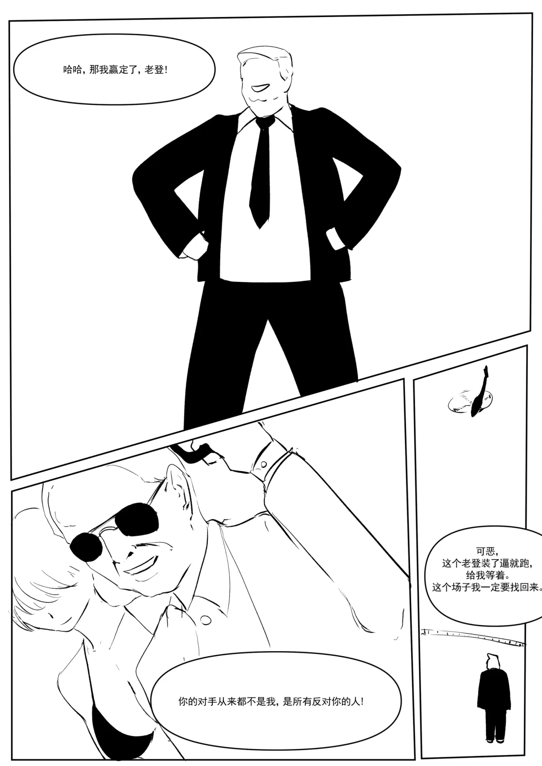 精液诈骗 Ch.1-3 Fhentai - Page 41