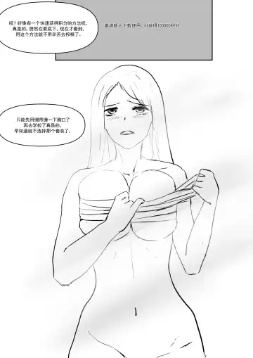 精液诈骗 Ch.1-3 Fhentai - Page 19