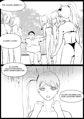 精液诈骗 Ch.1-3 Fhentai - Page 23