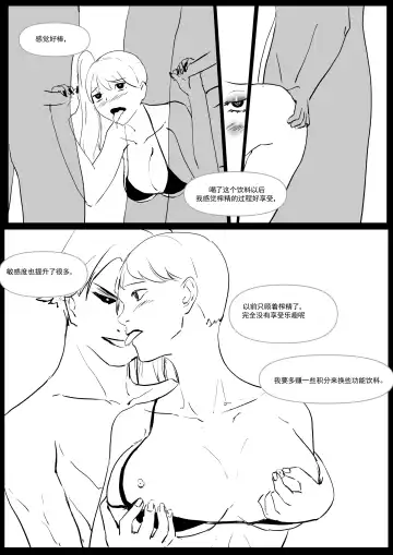 精液诈骗 Ch.1-3 Fhentai - Page 30