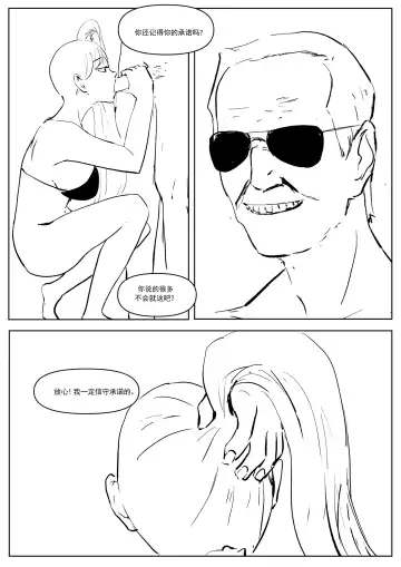 精液诈骗 Ch.1-3 Fhentai - Page 42