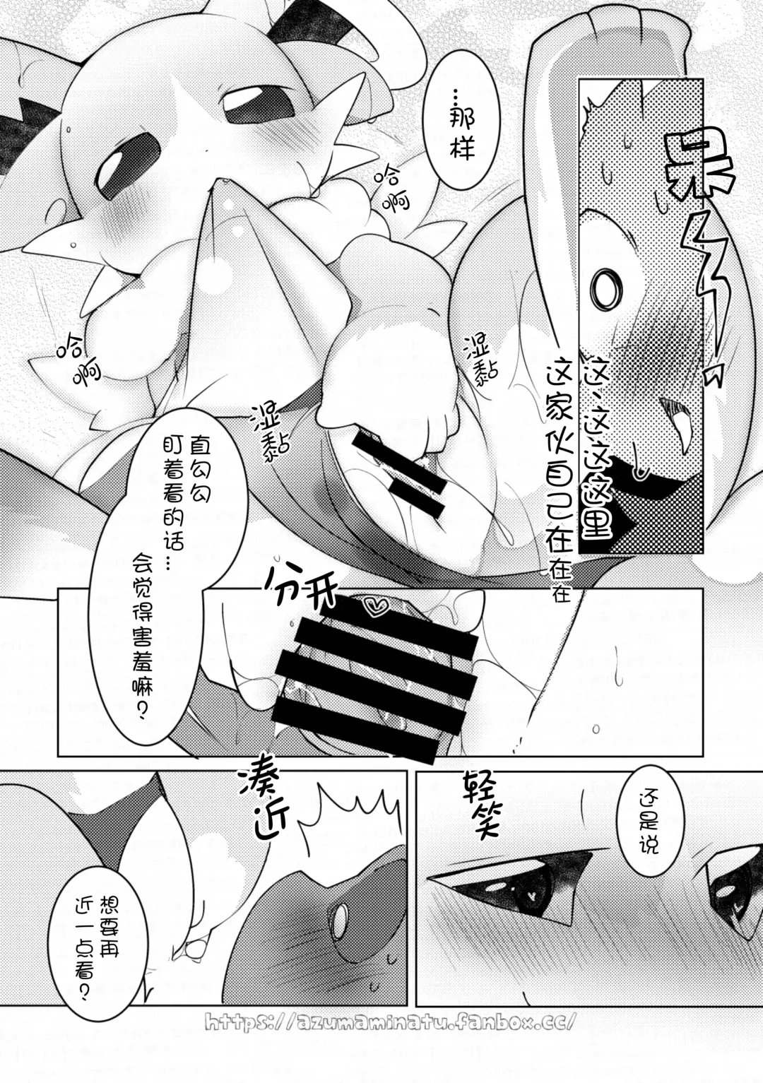 [Azuma Minatu] 与天使来到海边结果还是〇〇〇了的故事 Fhentai.net - Page 15