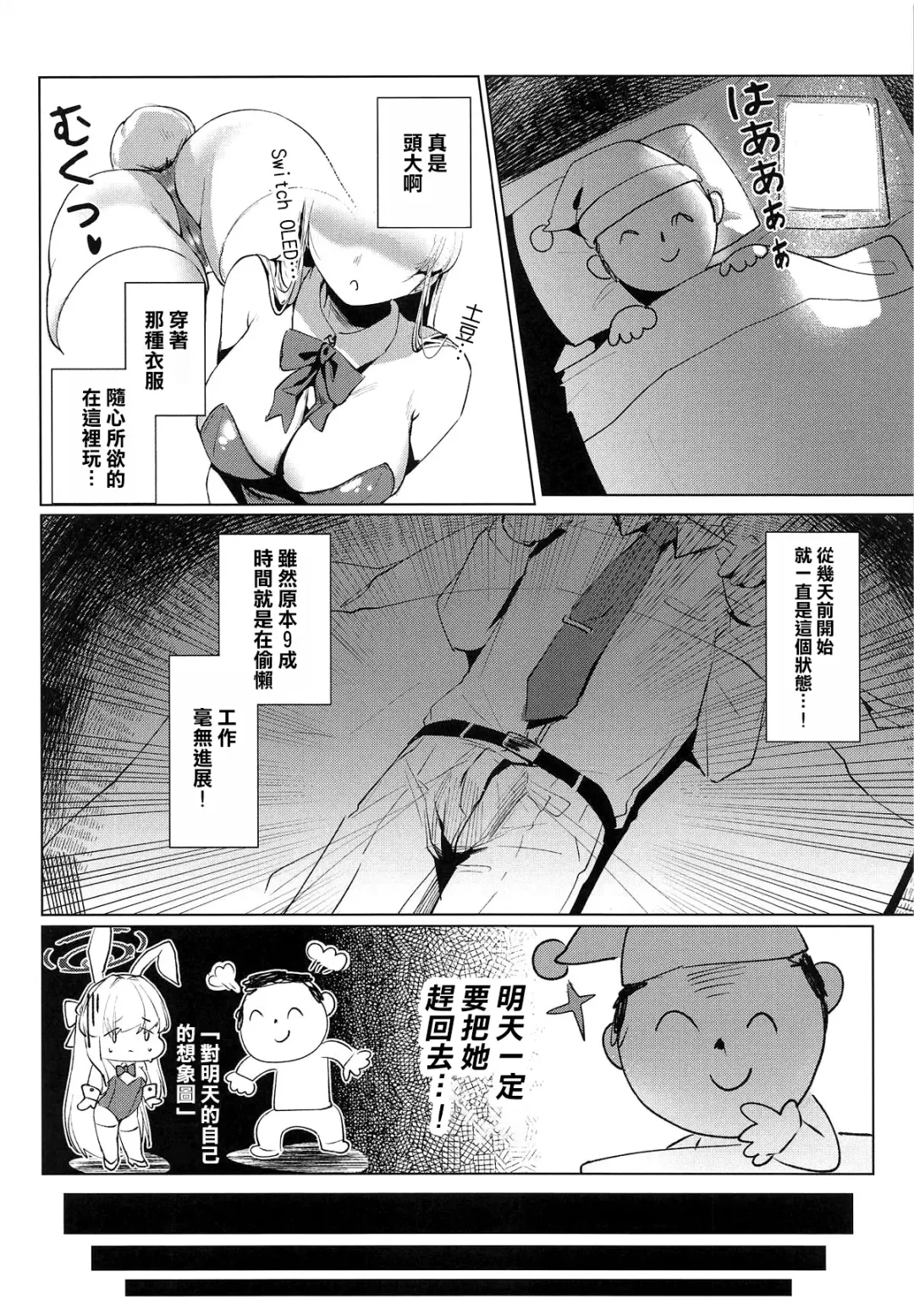 [Chochomi - Onedoo] Ouryou Shita Bun Kaesu Hon Fhentai.net - Page 26