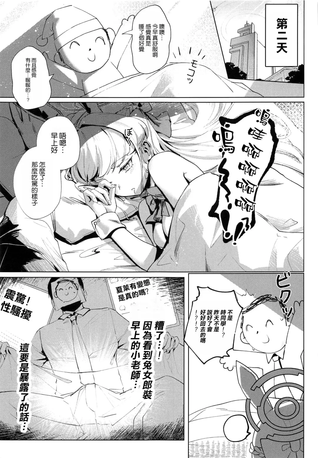 [Chochomi - Onedoo] Ouryou Shita Bun Kaesu Hon Fhentai.net - Page 27