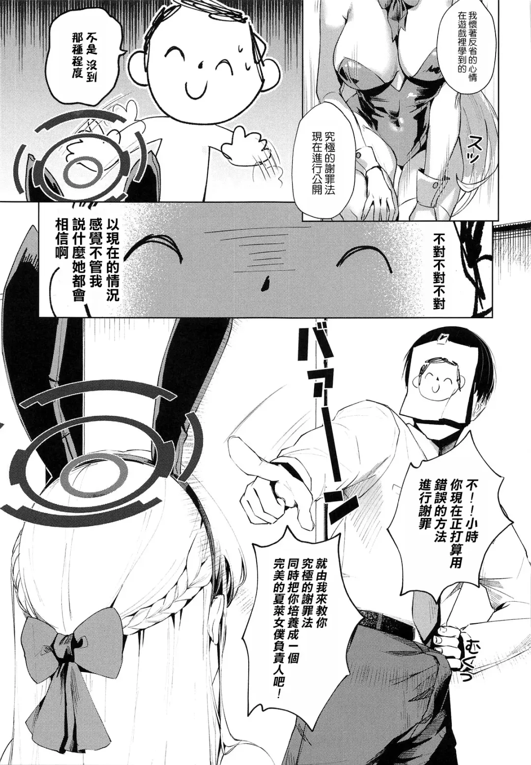 [Chochomi - Onedoo] Ouryou Shita Bun Kaesu Hon Fhentai.net - Page 29