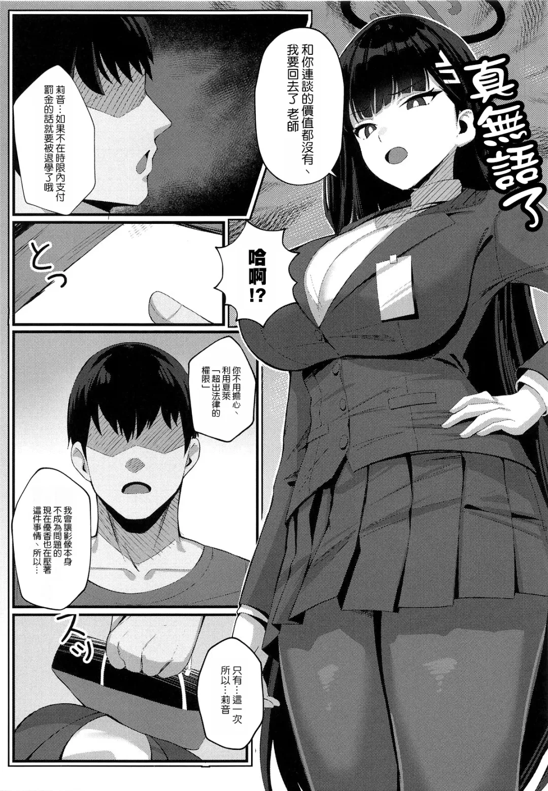 [Chochomi - Onedoo] Ouryou Shita Bun Kaesu Hon Fhentai.net - Page 7