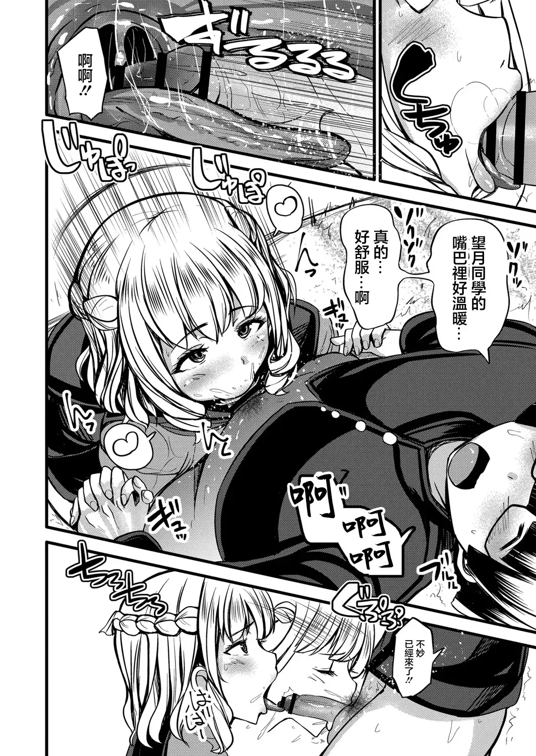 [Yottan] Enkou Gal to Otaku-kun Fhentai - Page 10