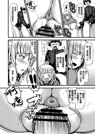 [Yottan] Enkou Gal to Otaku-kun Fhentai - Page 16