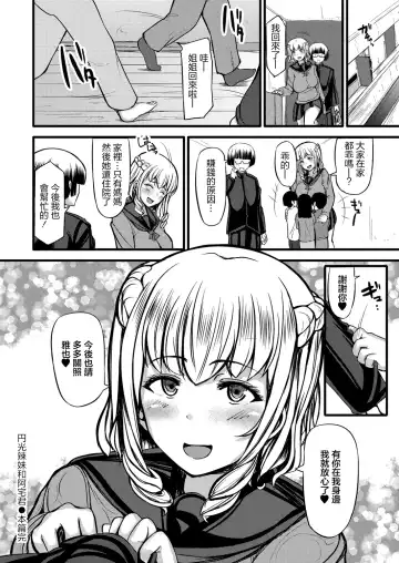 [Yottan] Enkou Gal to Otaku-kun Fhentai - Page 24