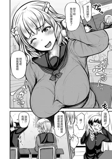 [Yottan] Enkou Gal to Otaku-kun Fhentai - Page 4
