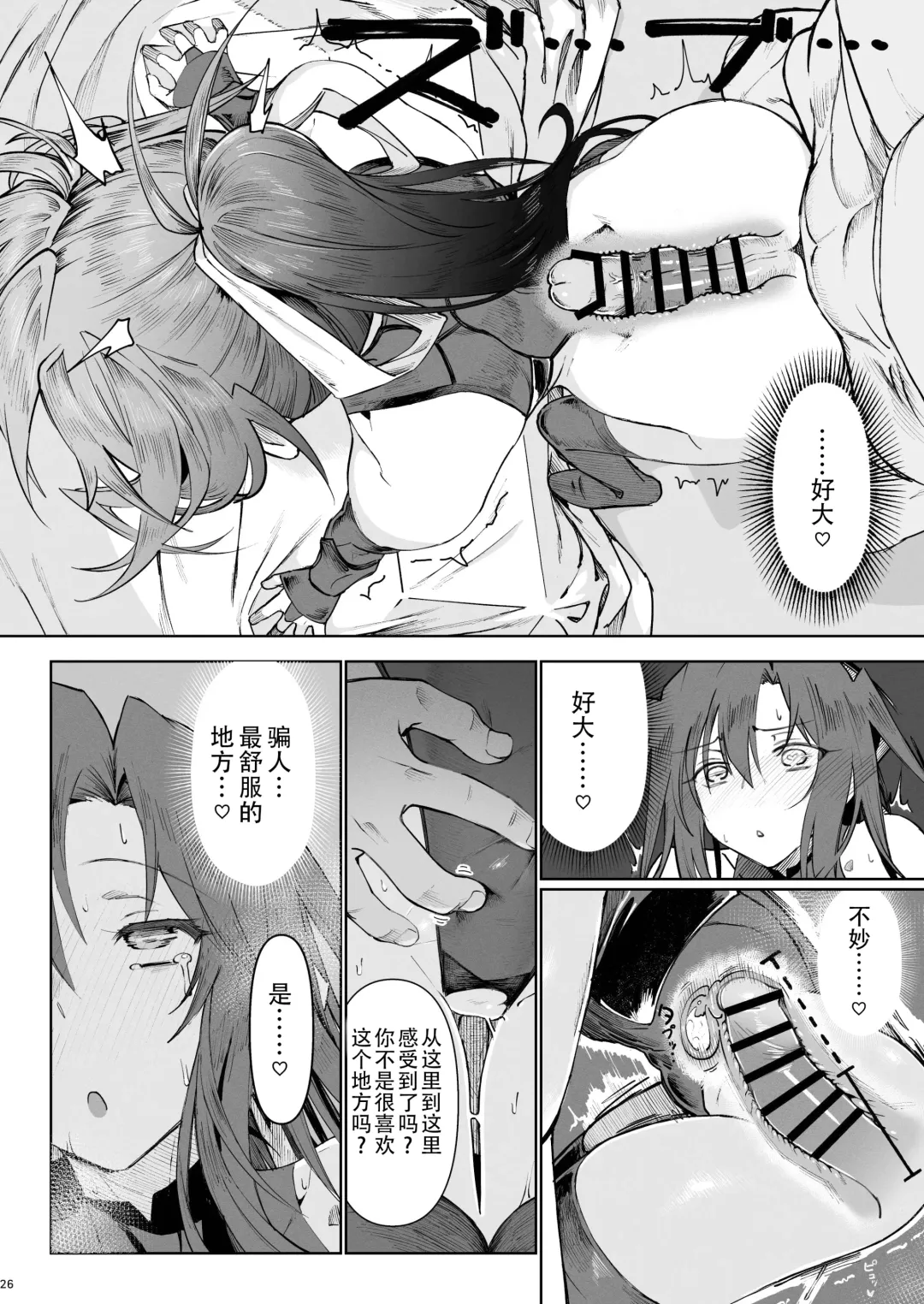 [Komagata] Isekai Mesu Yuusha 3 Fhentai.net - Page 25