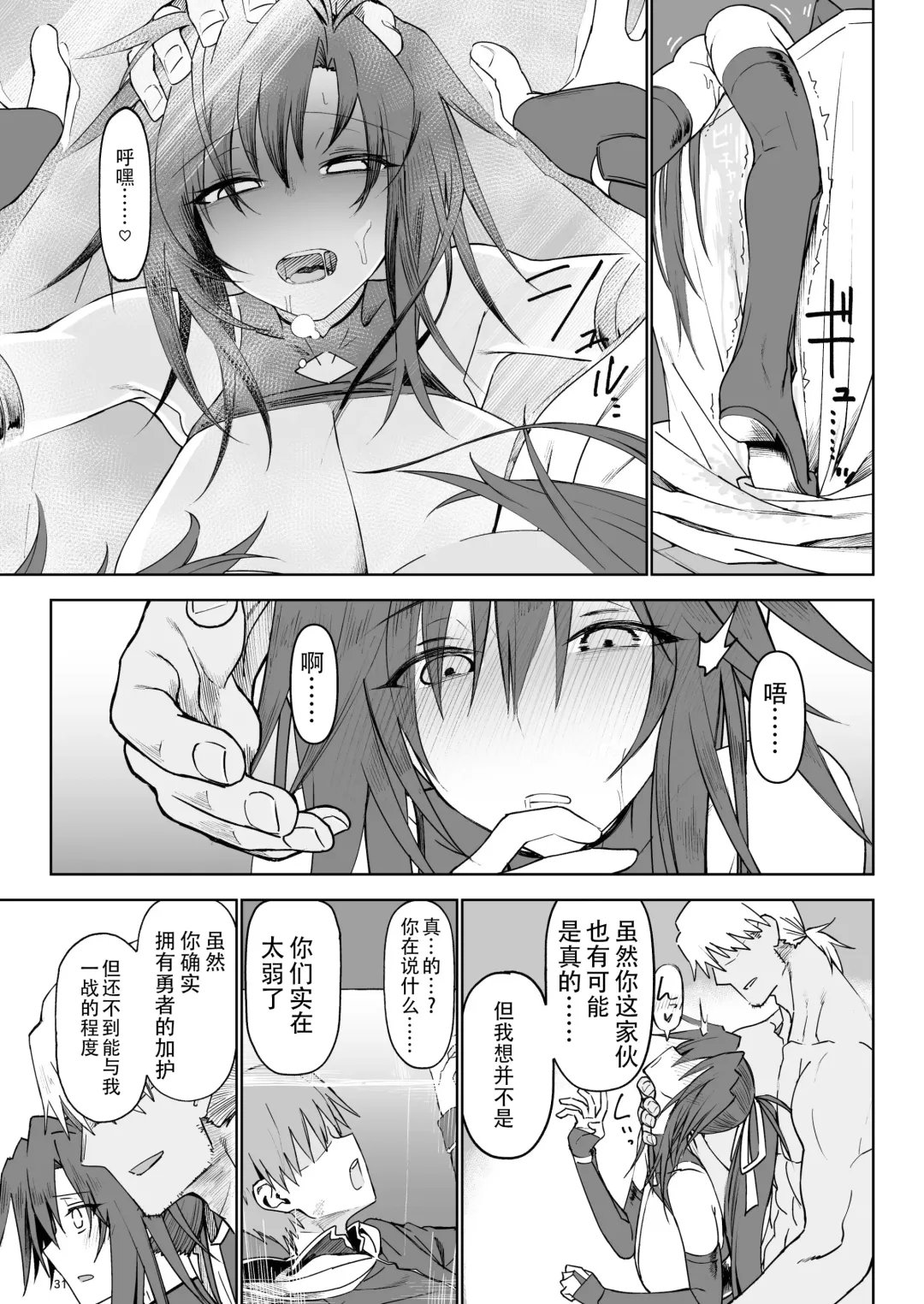 [Komagata] Isekai Mesu Yuusha 3 Fhentai.net - Page 30