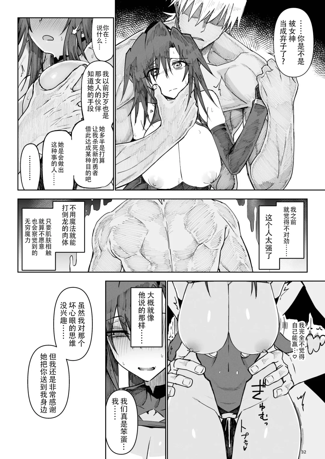 [Komagata] Isekai Mesu Yuusha 3 Fhentai.net - Page 31