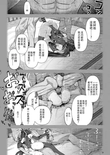 [Komagata] Isekai Mesu Yuusha 3 Fhentai.net - Page 19