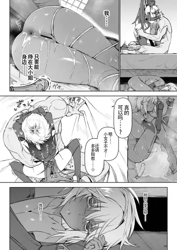 [Komagata] Isekai Mesu Yuusha 3 Fhentai.net - Page 33