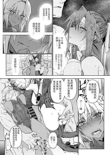 [Komagata] Isekai Mesu Yuusha 3 Fhentai.net - Page 4