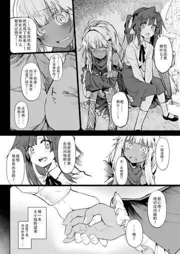 [Komagata] Isekai Mesu Yuusha 3 Fhentai.net - Page 5