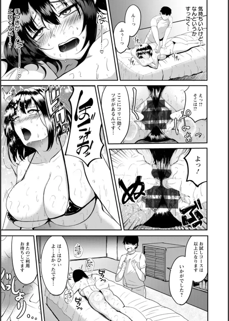 [Agachi] Inpei ~Kakushikirenai Nikuyoku~ Fhentai - Page 140