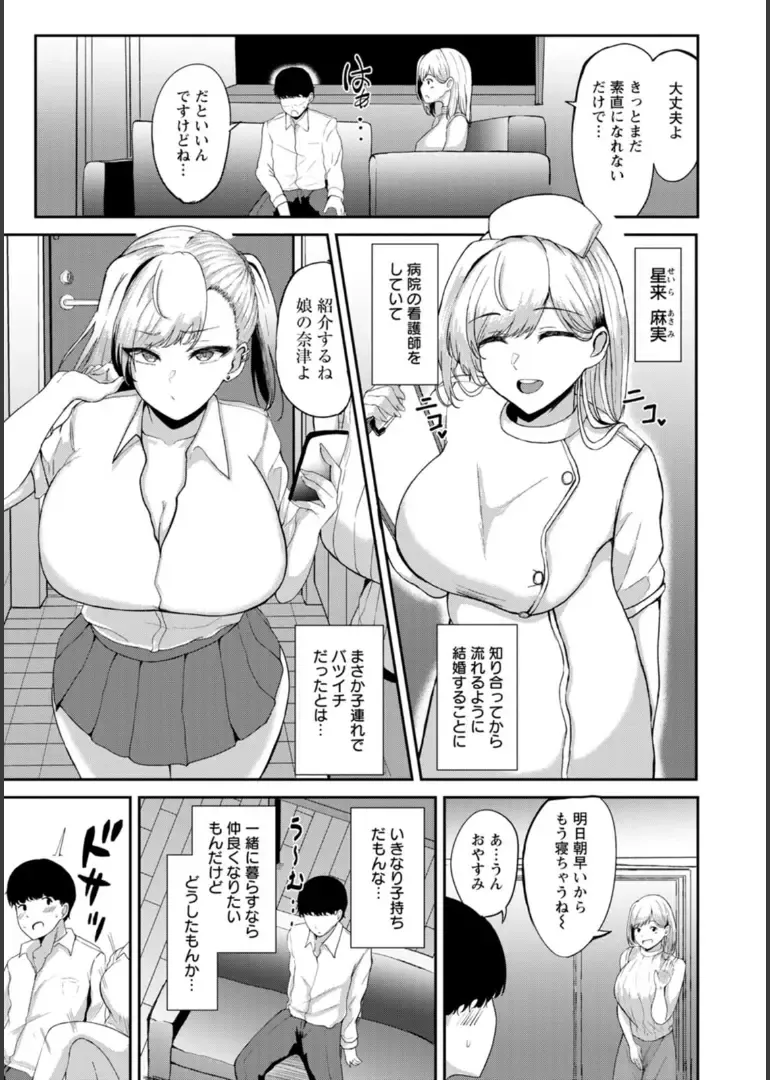 [Agachi] Inpei ~Kakushikirenai Nikuyoku~ Fhentai - Page 172