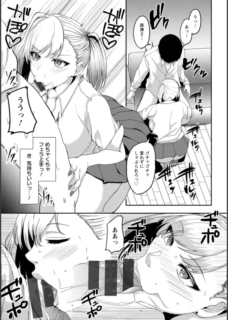 [Agachi] Inpei ~Kakushikirenai Nikuyoku~ Fhentai - Page 176