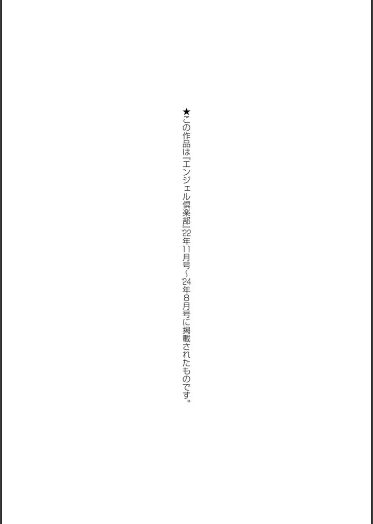 [Agachi] Inpei ~Kakushikirenai Nikuyoku~ Fhentai - Page 190