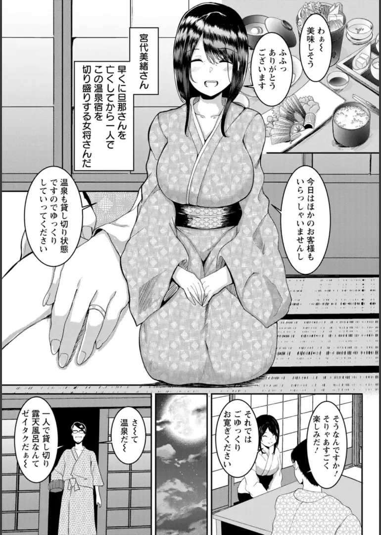 [Agachi] Inpei ~Kakushikirenai Nikuyoku~ Fhentai - Page 50