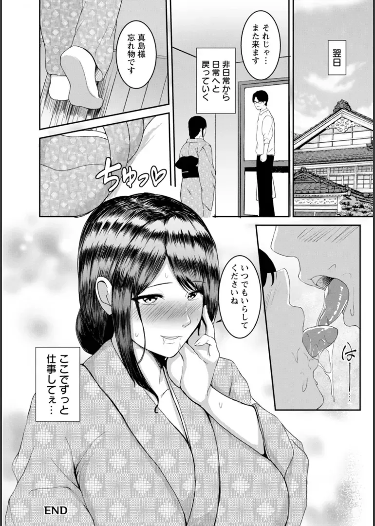 [Agachi] Inpei ~Kakushikirenai Nikuyoku~ Fhentai - Page 67
