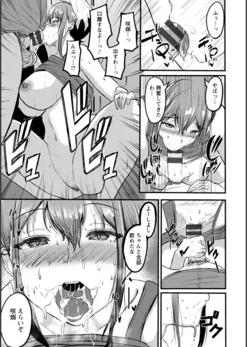 [Agachi] Inpei ~Kakushikirenai Nikuyoku~ Fhentai - Page 104