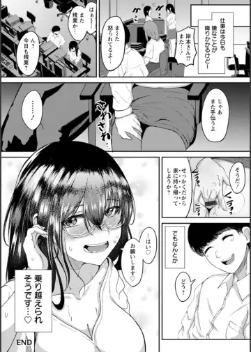 [Agachi] Inpei ~Kakushikirenai Nikuyoku~ Fhentai - Page 133