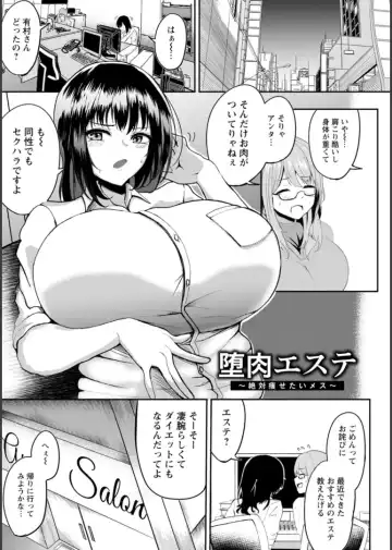[Agachi] Inpei ~Kakushikirenai Nikuyoku~ Fhentai - Page 136