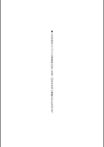 [Agachi] Inpei ~Kakushikirenai Nikuyoku~ Fhentai - Page 190