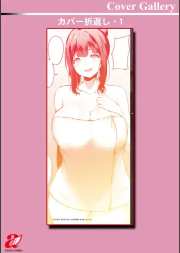 [Agachi] Inpei ~Kakushikirenai Nikuyoku~ Fhentai - Page 195