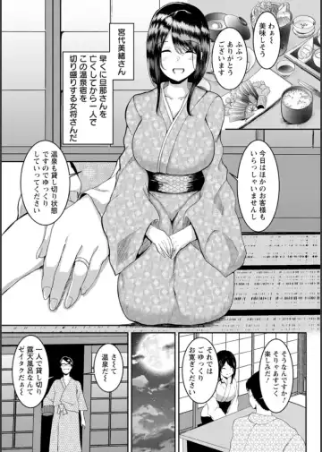 [Agachi] Inpei ~Kakushikirenai Nikuyoku~ Fhentai - Page 50