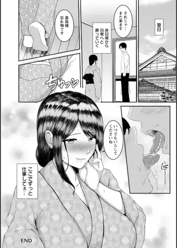 [Agachi] Inpei ~Kakushikirenai Nikuyoku~ Fhentai - Page 67