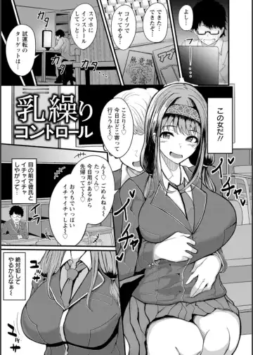 [Agachi] Inpei ~Kakushikirenai Nikuyoku~ Fhentai - Page 70