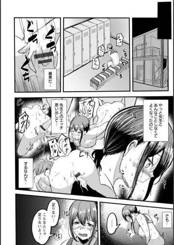 [Agachi] Inpei ~Kakushikirenai Nikuyoku~ Fhentai - Page 95