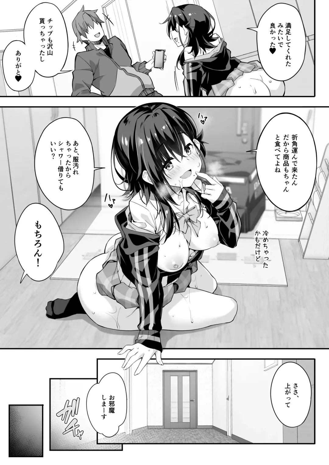 [Akizora Momidi] Kaji Daikou o Tanondara JK ga Kita node Tsuika de Iroiro Onegai Shitemita 4 Fhentai.net - Page 21