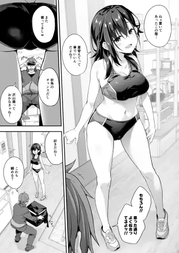 [Akizora Momidi] Kaji Daikou o Tanondara JK ga Kita node Tsuika de Iroiro Onegai Shitemita 4 Fhentai.net - Page 23